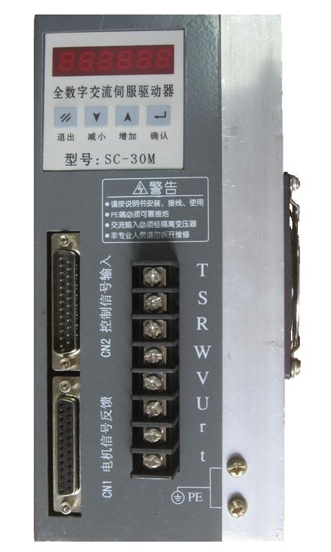 SC-30M伺服驅(qū)動器